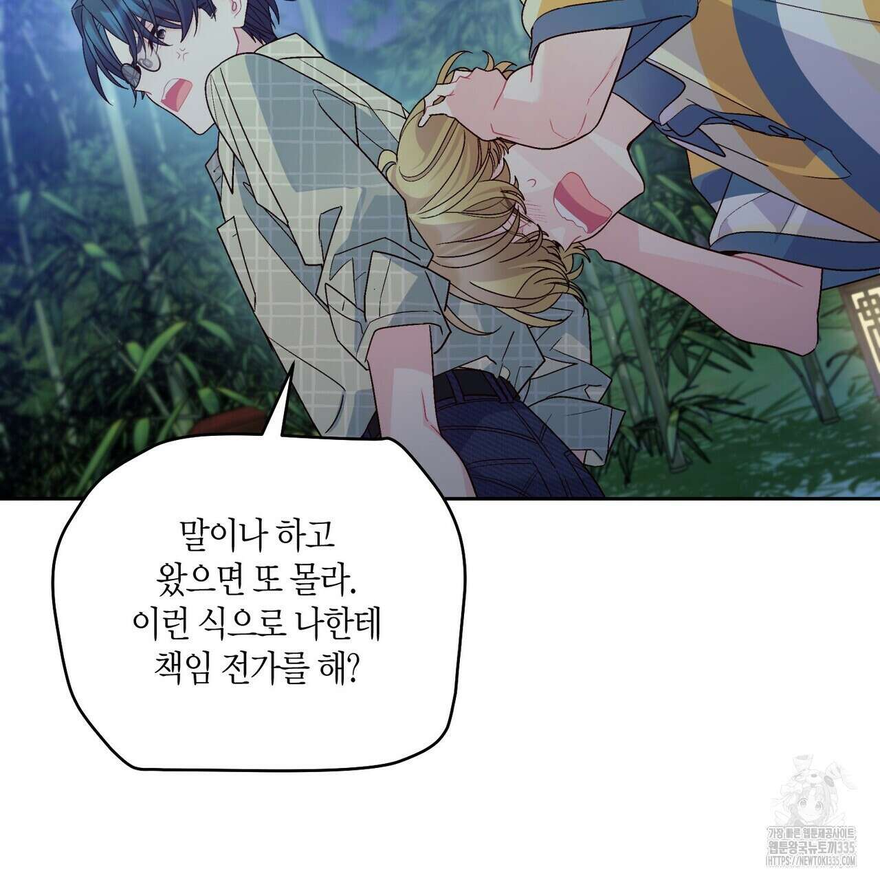 메리 마블링 77화 7