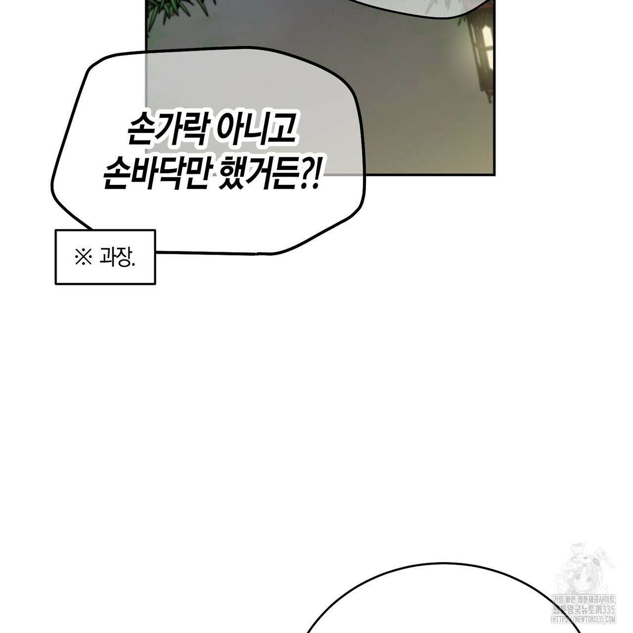 메리 마블링 77화 10