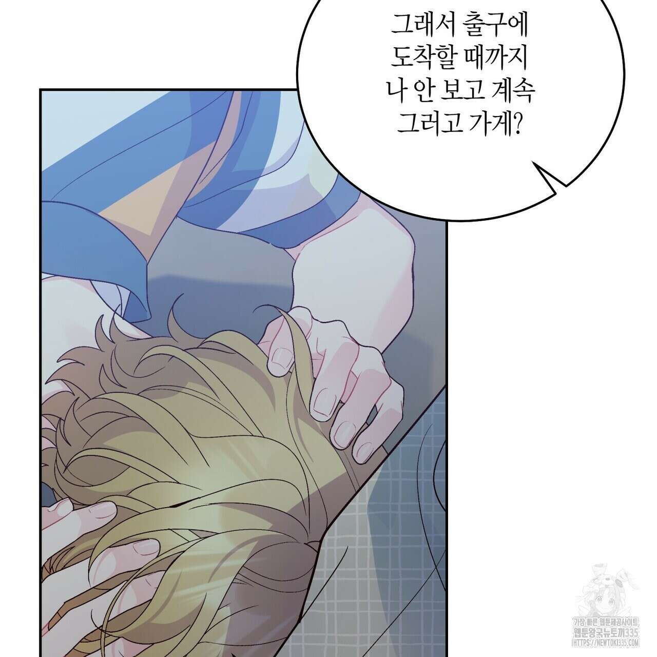 메리 마블링 77화 11