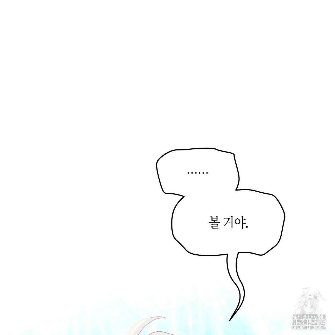 메리 마블링 77화 13