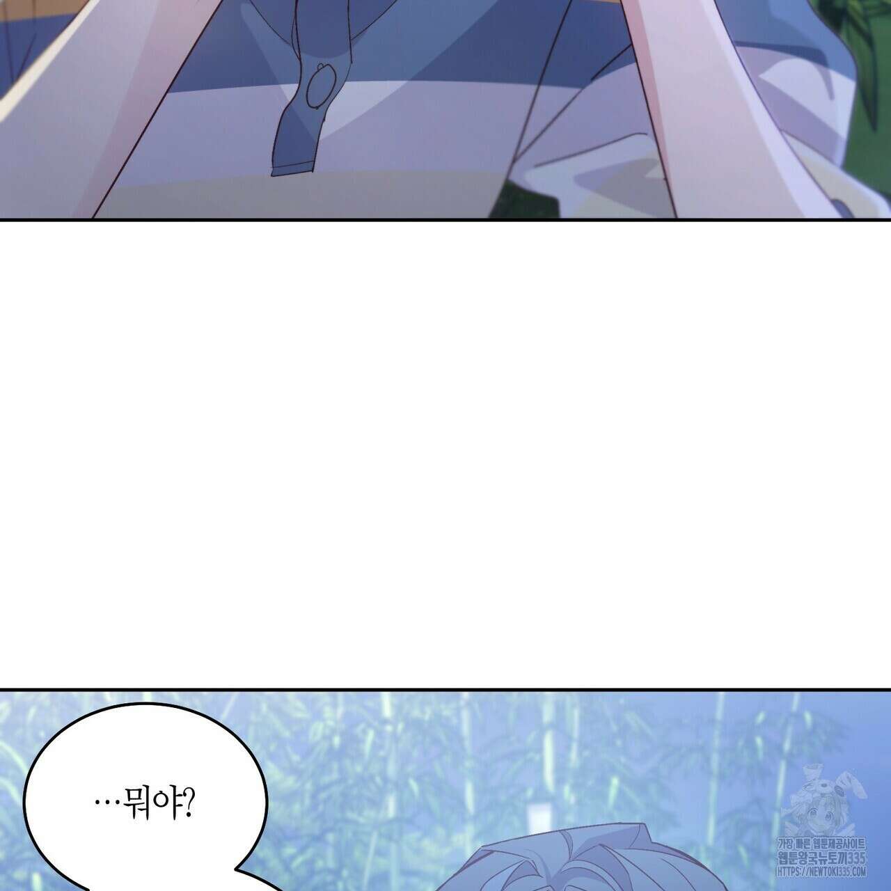 메리 마블링 77화 15
