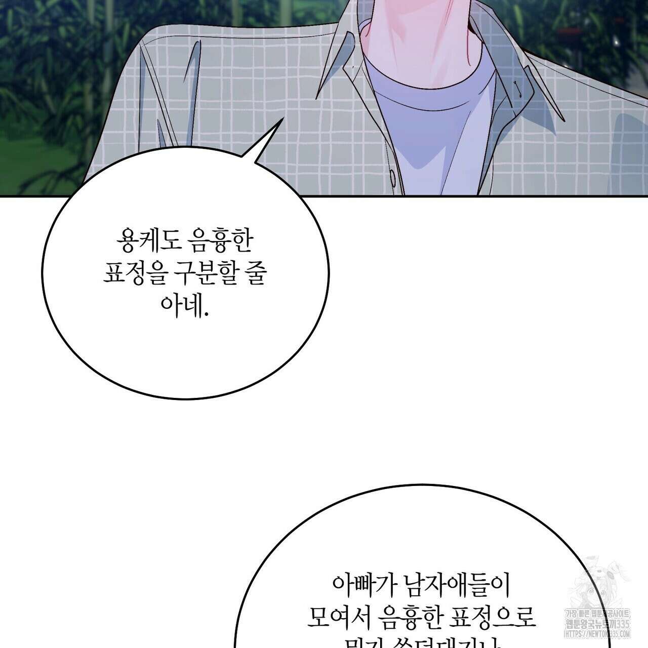 메리 마블링 77화 17
