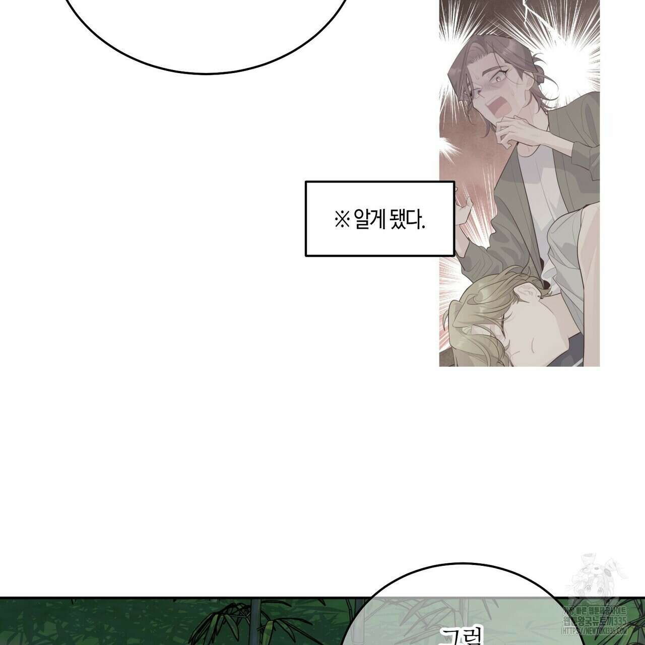메리 마블링 77화 21
