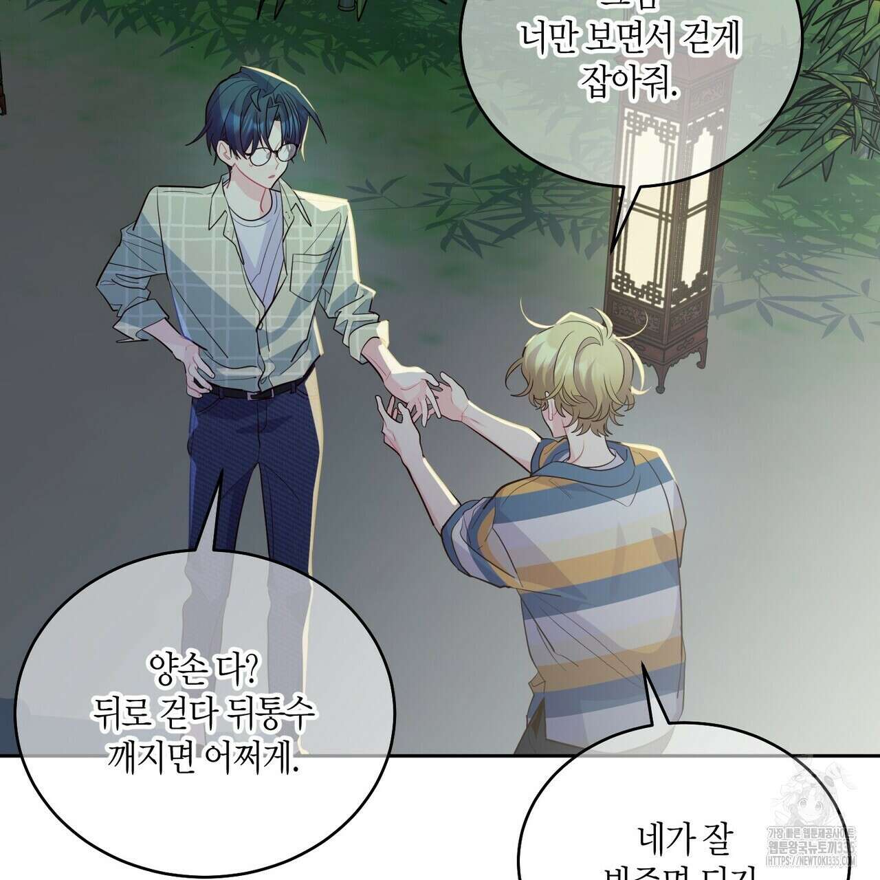 메리 마블링 77화 22