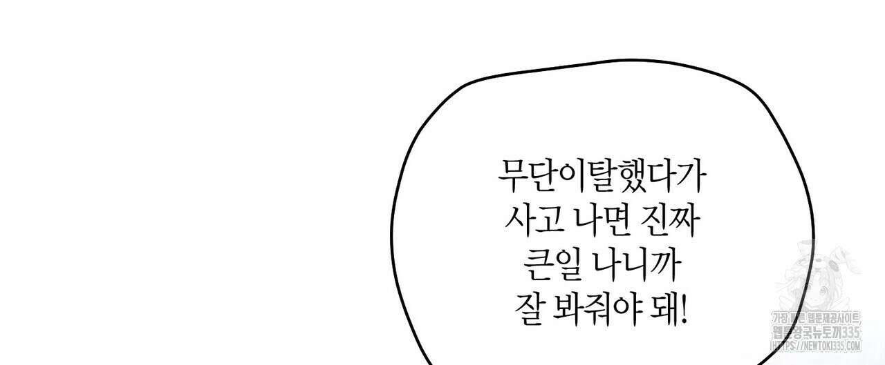 메리 마블링 77화 24