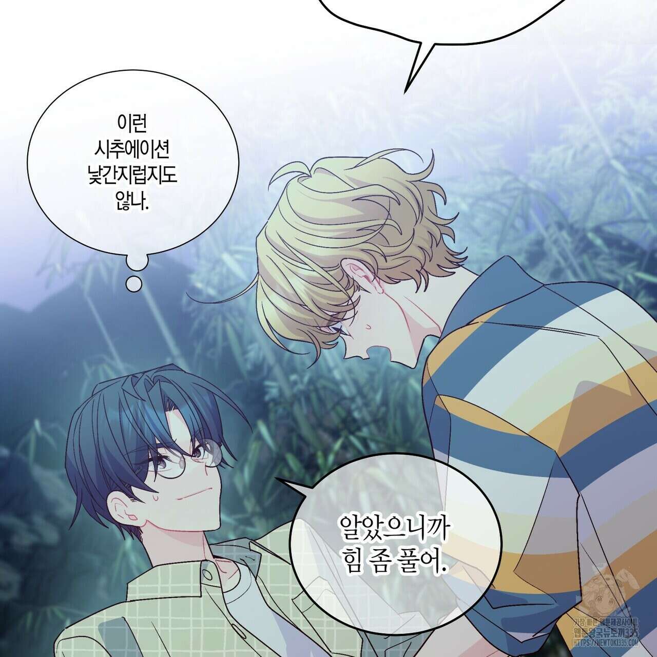 메리 마블링 77화 25