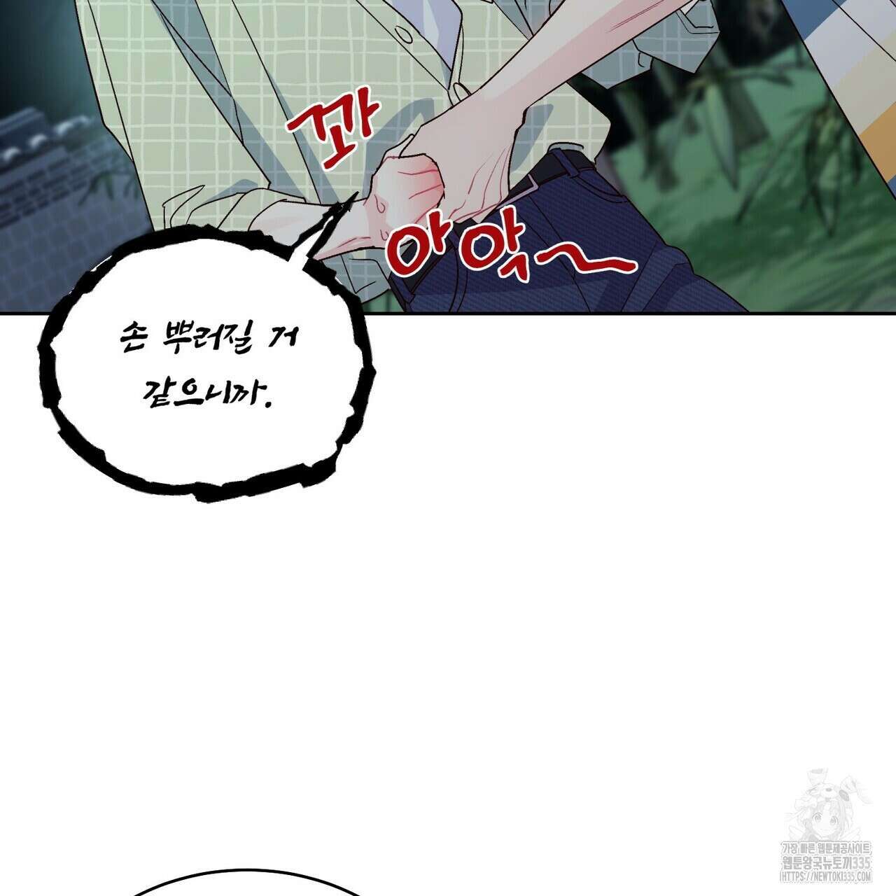 메리 마블링 77화 26