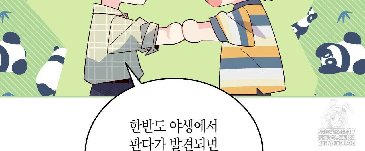 메리 마블링 77화 28