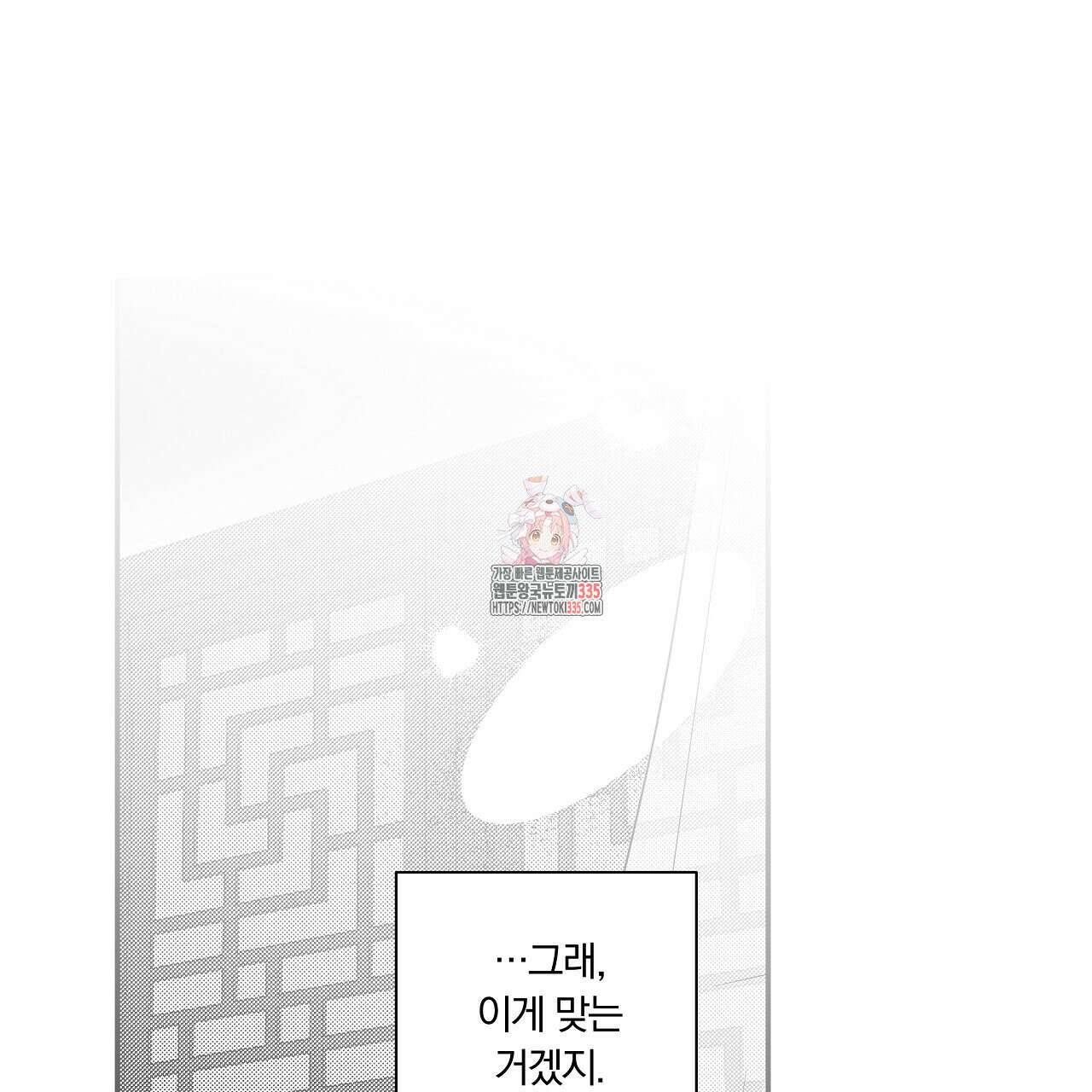 일기예보 살인마 11화 1