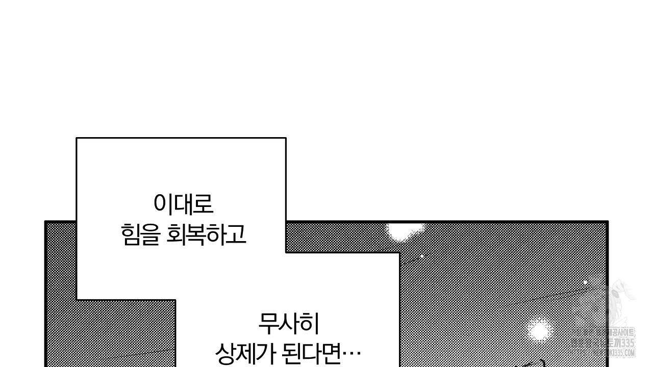 일기예보 살인마 11화 4