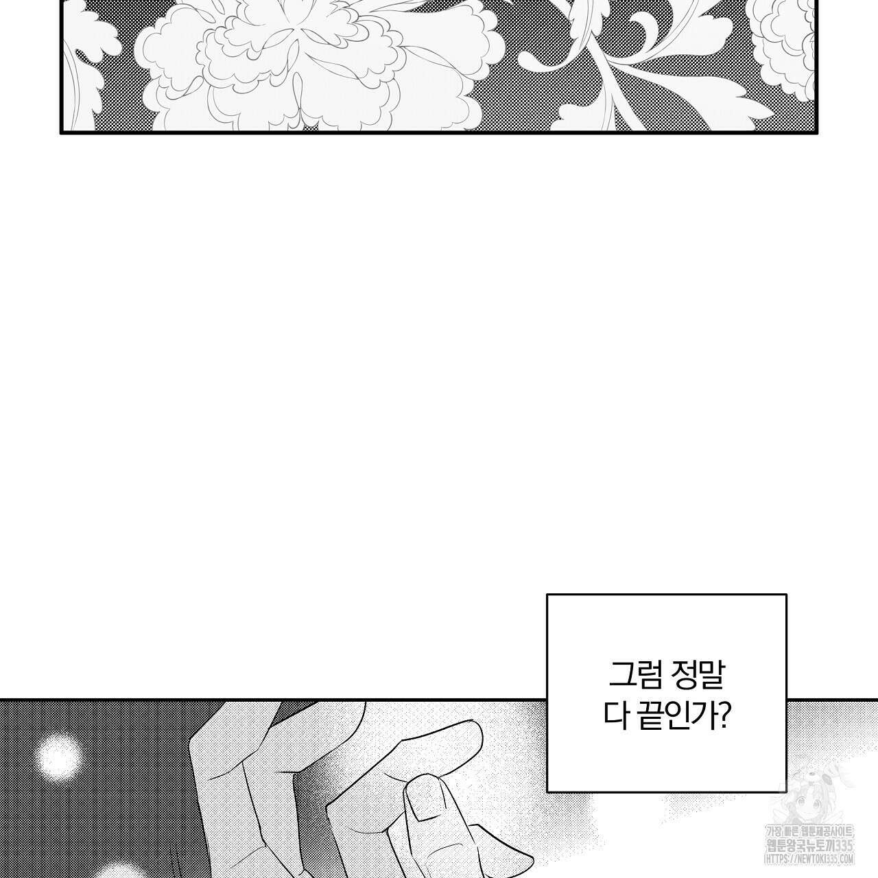 일기예보 살인마 11화 7