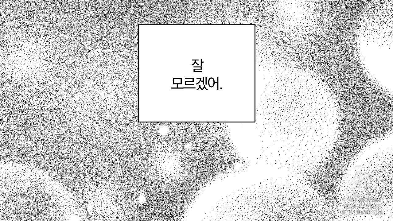 일기예보 살인마 11화 16