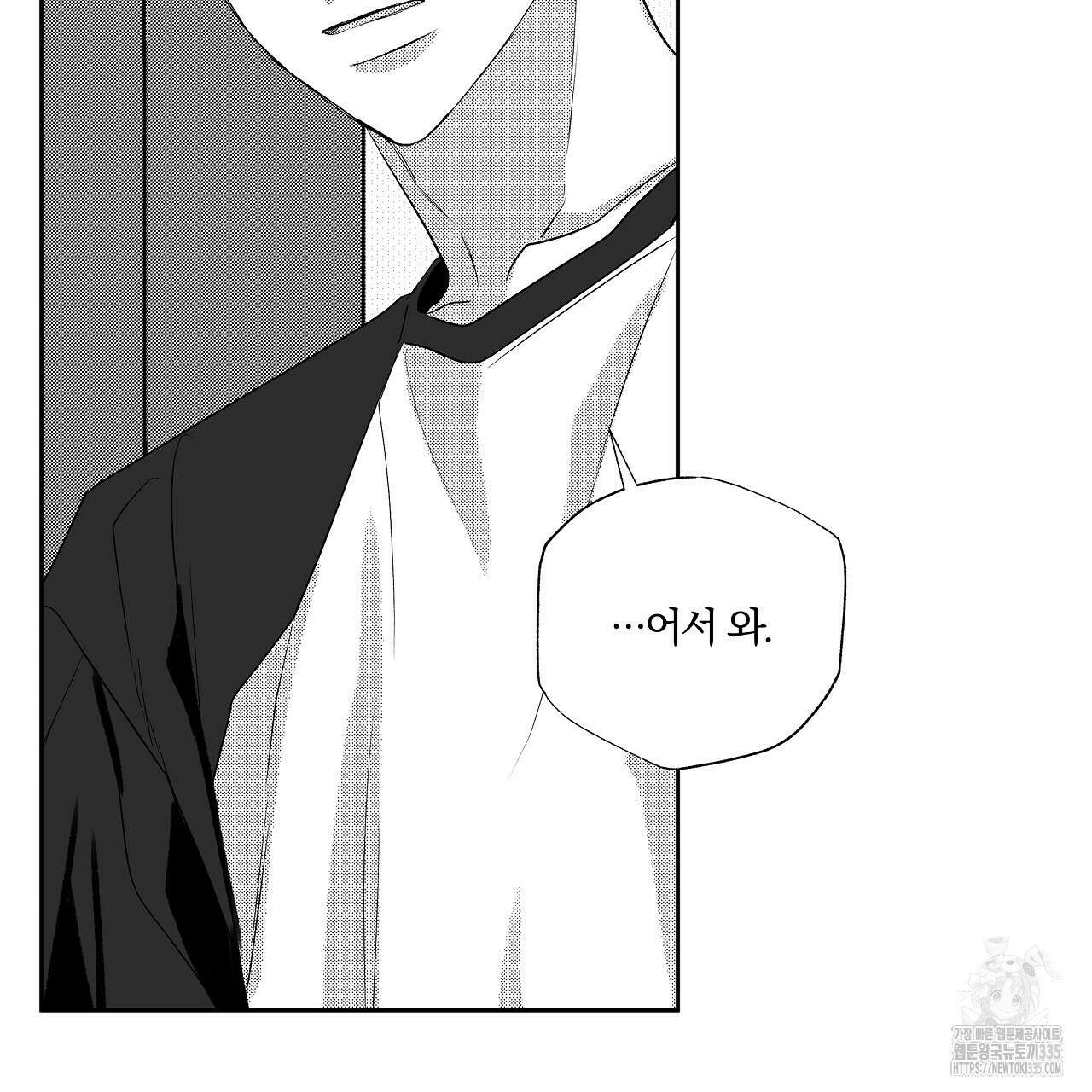 일기예보 살인마 11화 23