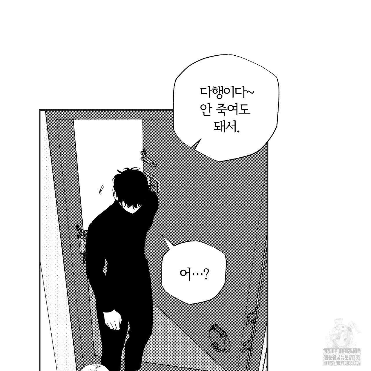 일기예보 살인마 11화 27