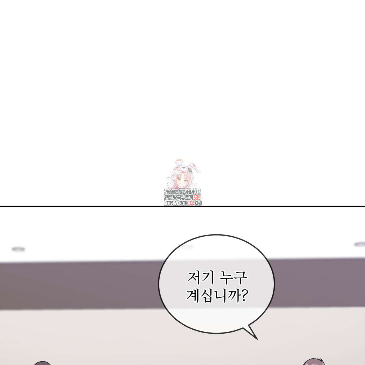 완벽한(The Perfect) 45화 1