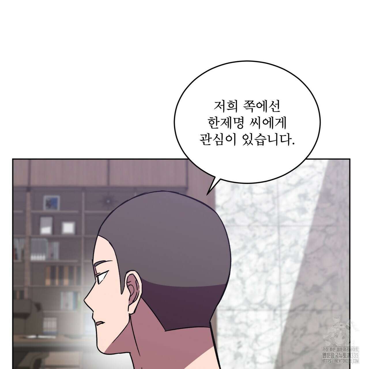 완벽한(The Perfect) 45화 8