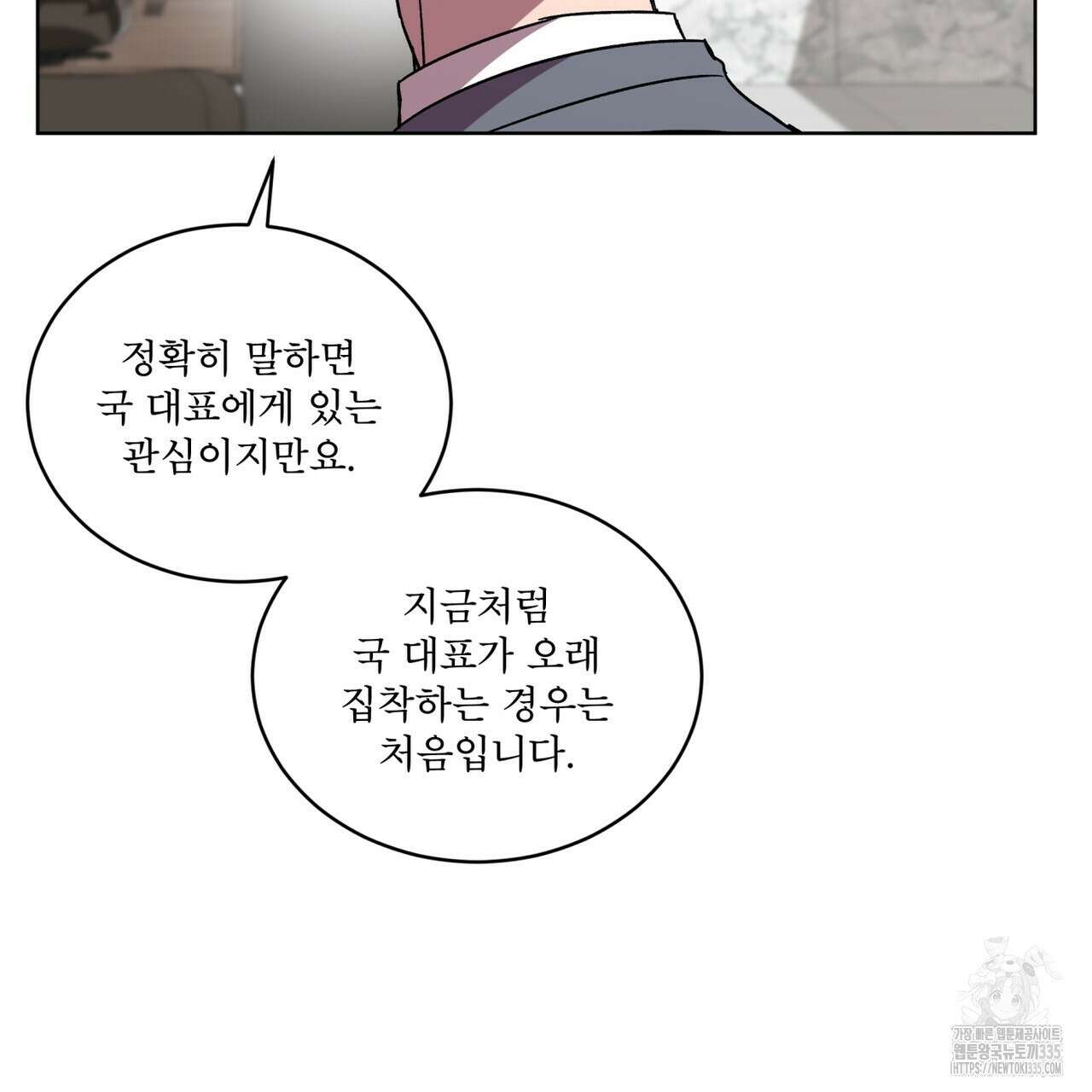 완벽한(The Perfect) 45화 9