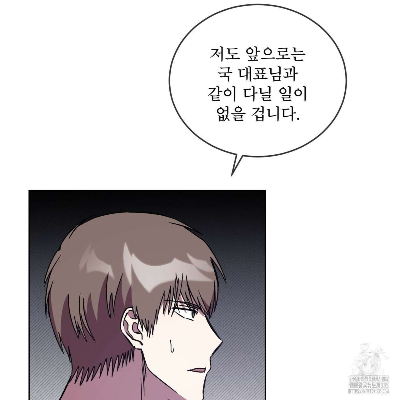 완벽한(The Perfect) 45화 10