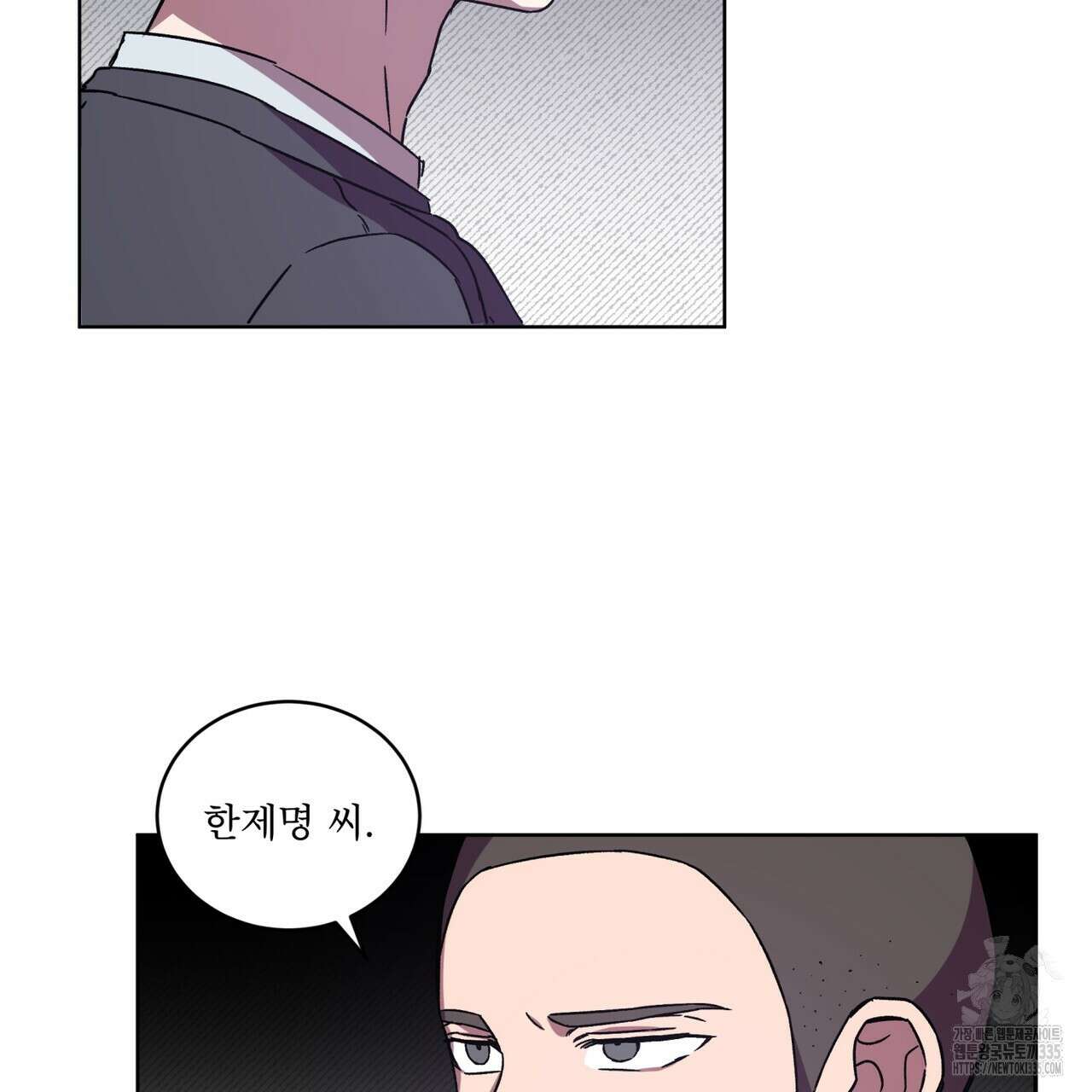 완벽한(The Perfect) 45화 11