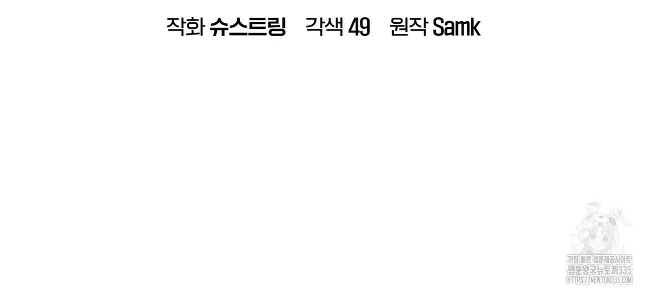완벽한(The Perfect) 45화 16