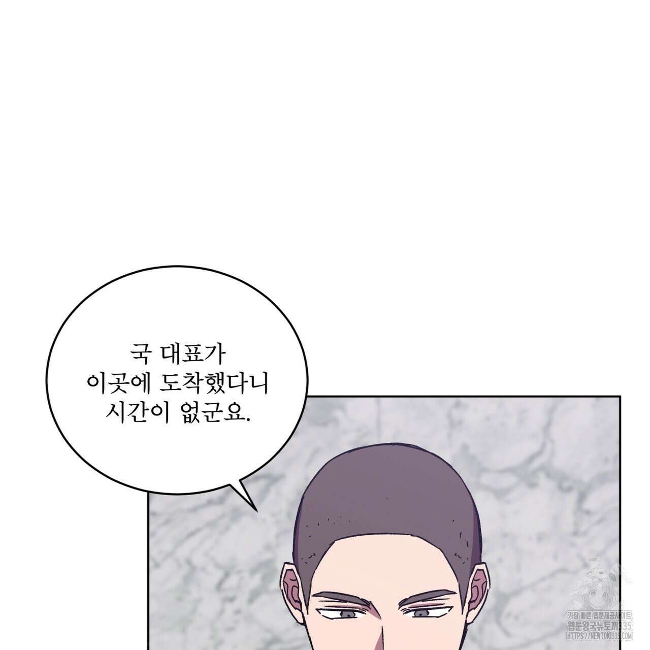 완벽한(The Perfect) 45화 18
