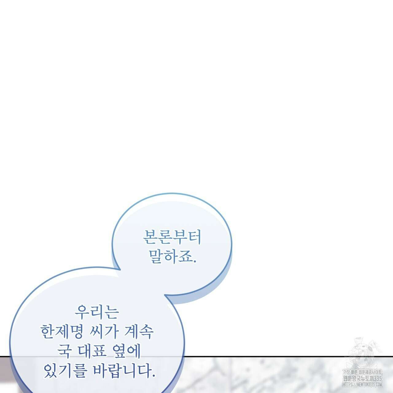 완벽한(The Perfect) 45화 21