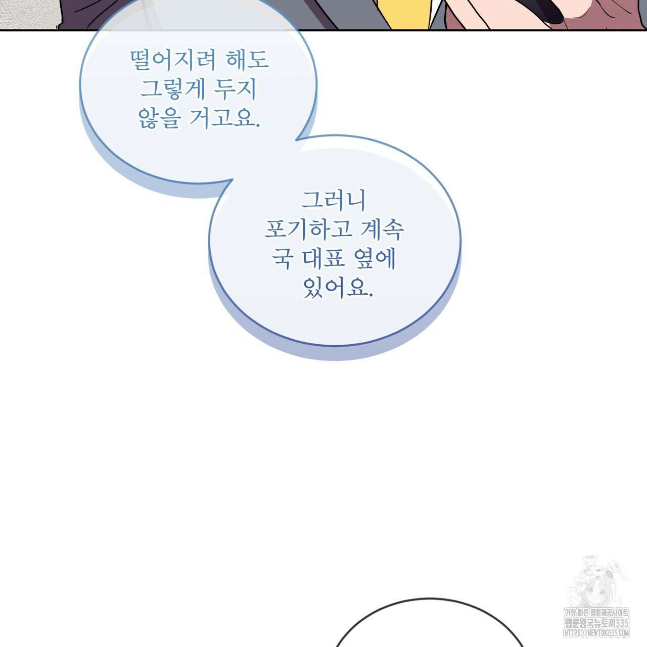 완벽한(The Perfect) 45화 23