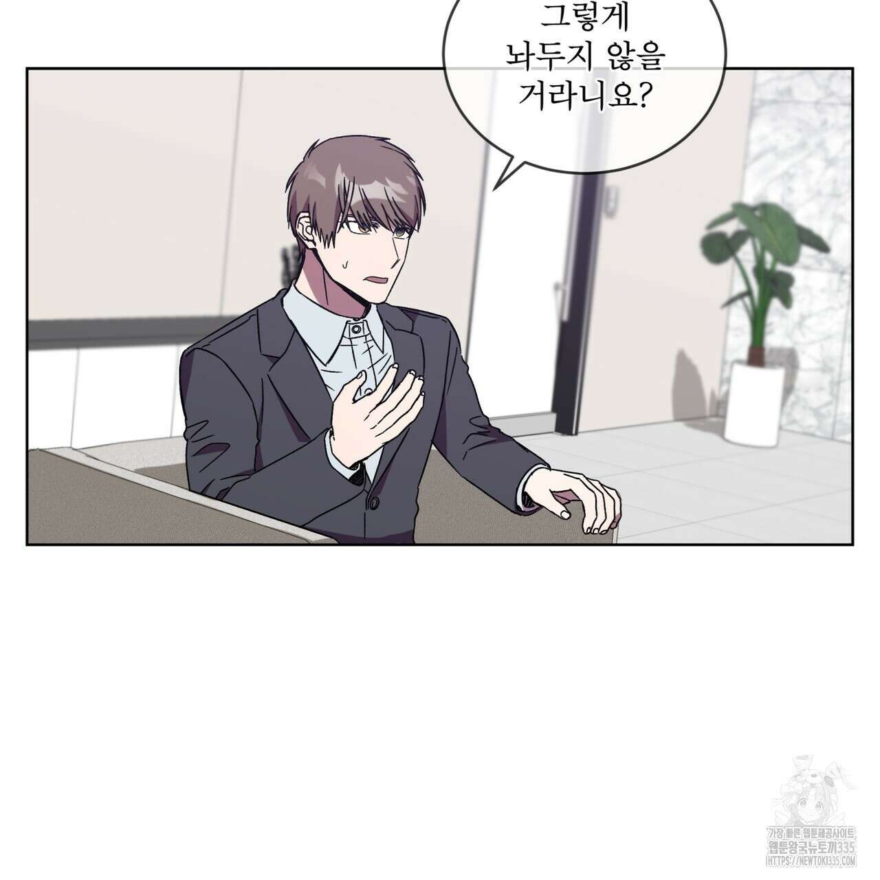 완벽한(The Perfect) 45화 24