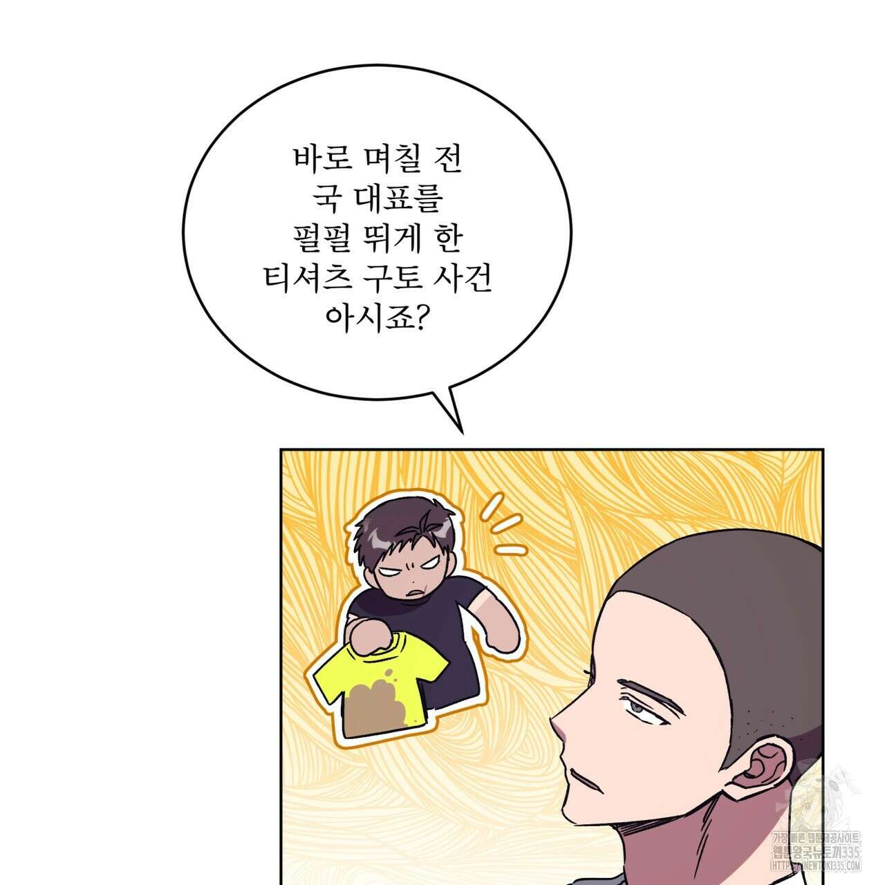 완벽한(The Perfect) 45화 25