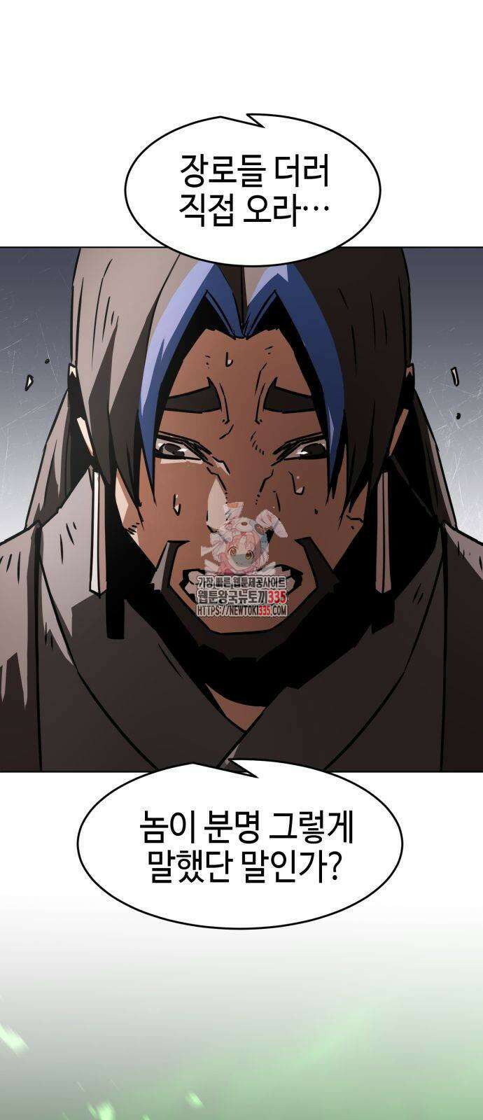 사천당가의 검신급 소가주가 되었다 16화 1