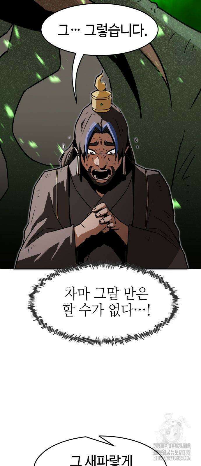 사천당가의 검신급 소가주가 되었다 16화 3