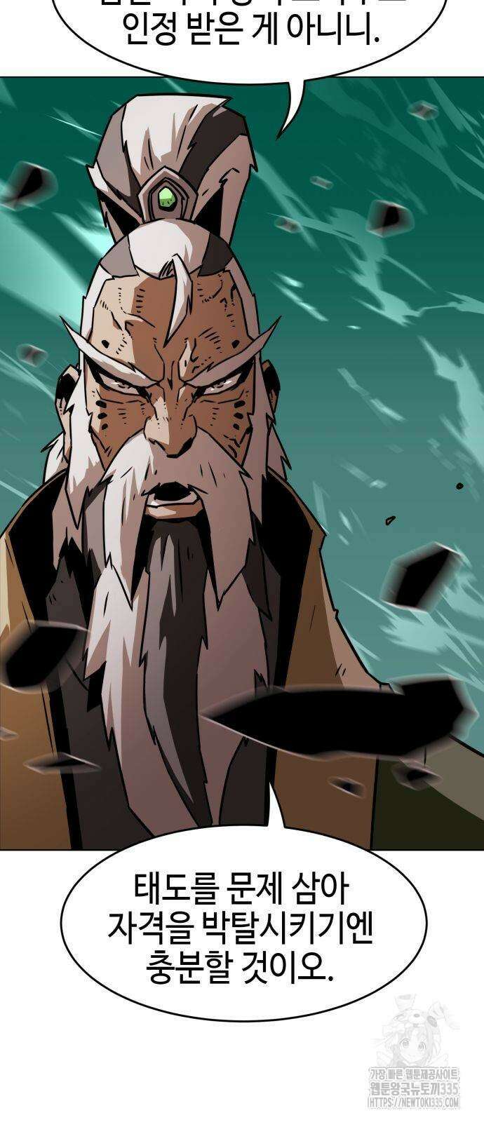 사천당가의 검신급 소가주가 되었다 16화 6