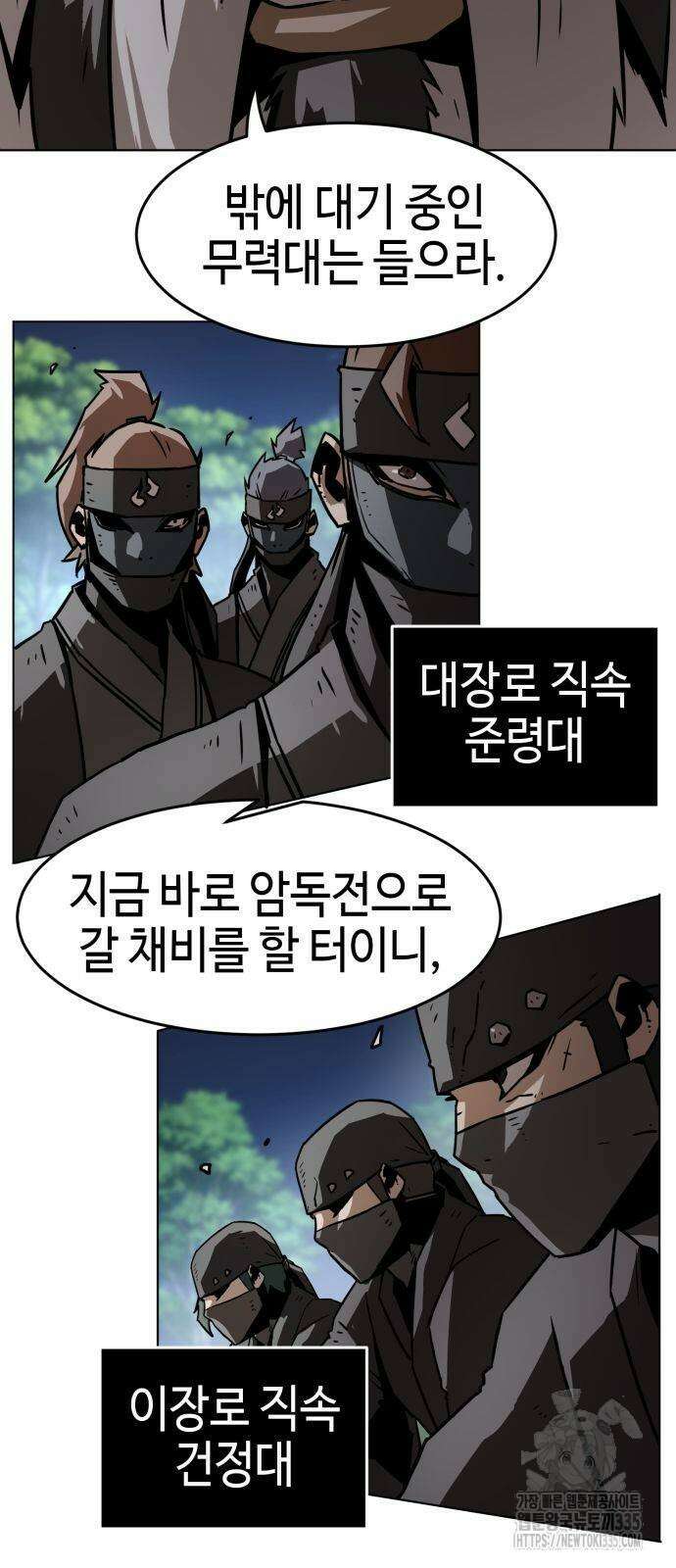 사천당가의 검신급 소가주가 되었다 16화 9
