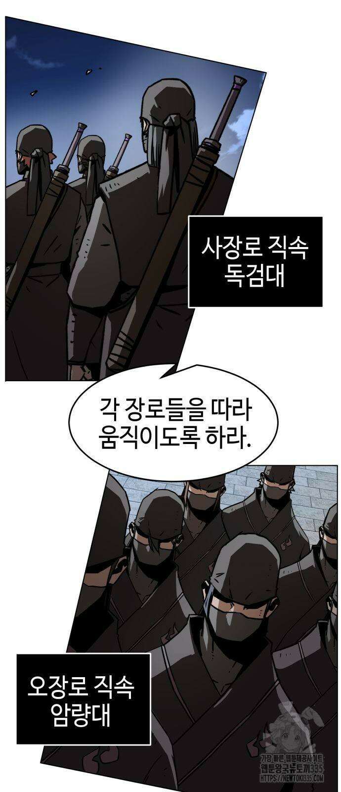 사천당가의 검신급 소가주가 되었다 16화 10