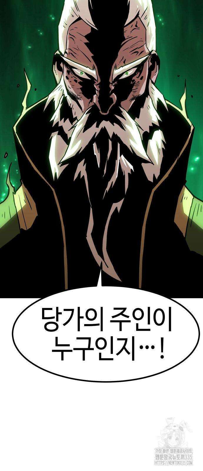 사천당가의 검신급 소가주가 되었다 16화 15