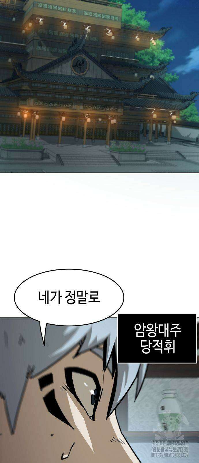 사천당가의 검신급 소가주가 되었다 16화 17