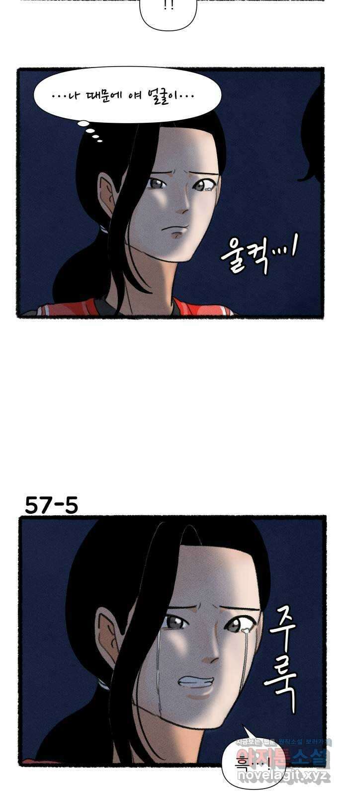 우리의 연애일지 57화 8