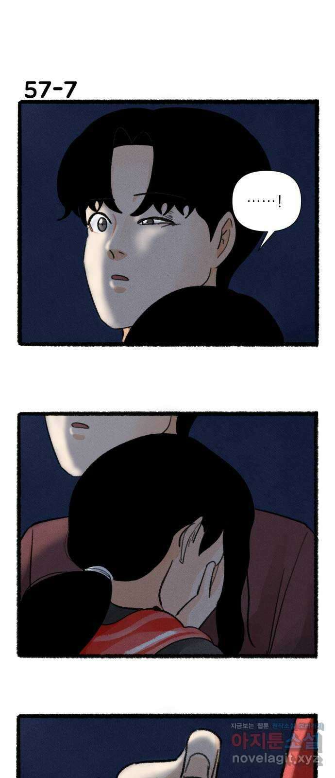 우리의 연애일지 57화 12