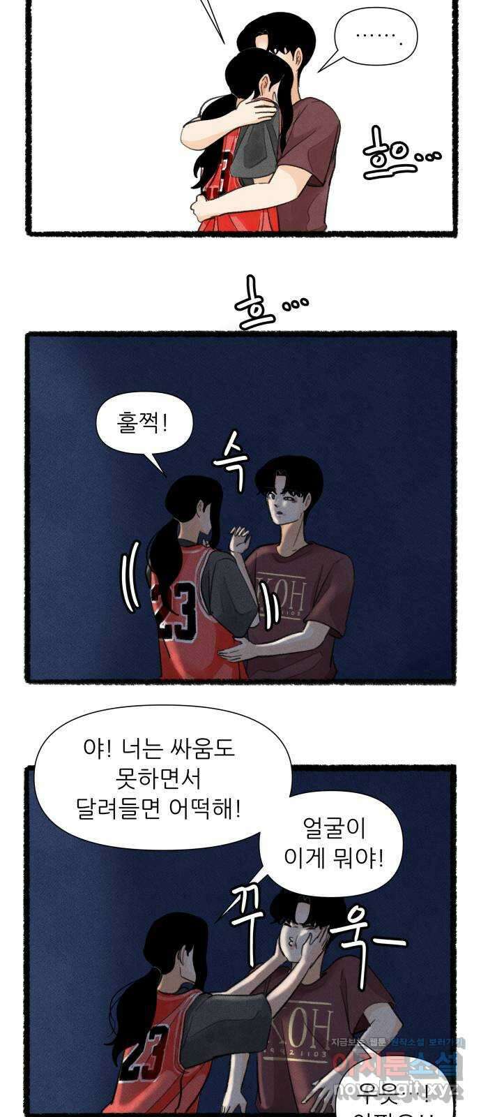 우리의 연애일지 57화 14