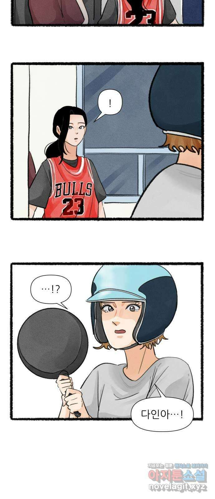 우리의 연애일지 57화 25