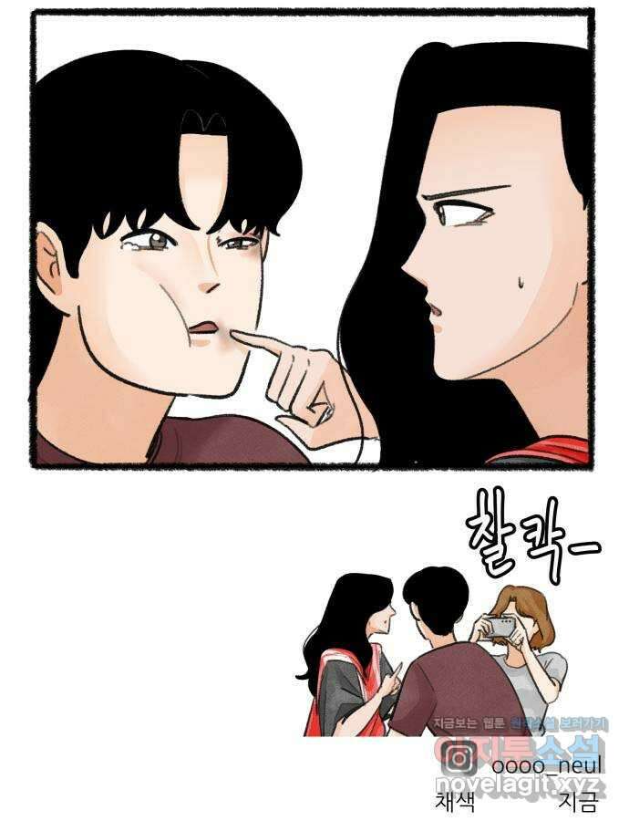 우리의 연애일지 57화 29