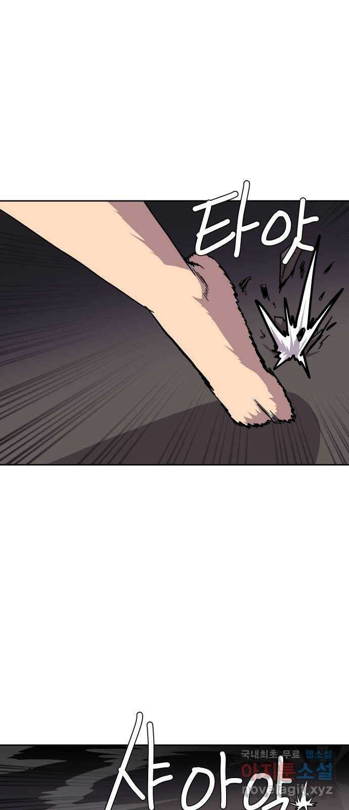 판타지 여동생! 248화 탐욕 토벌전 끝 1