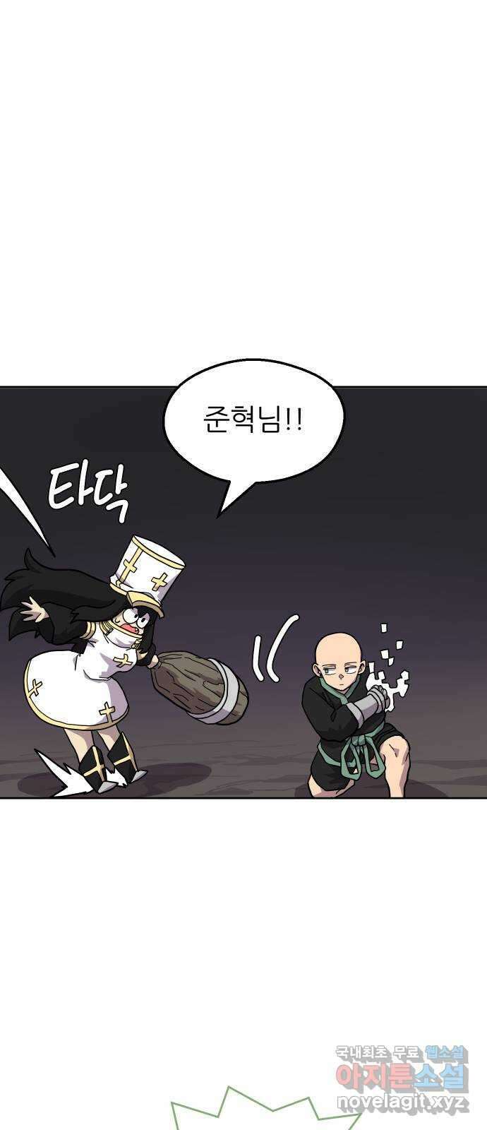 판타지 여동생! 248화 탐욕 토벌전 끝 9