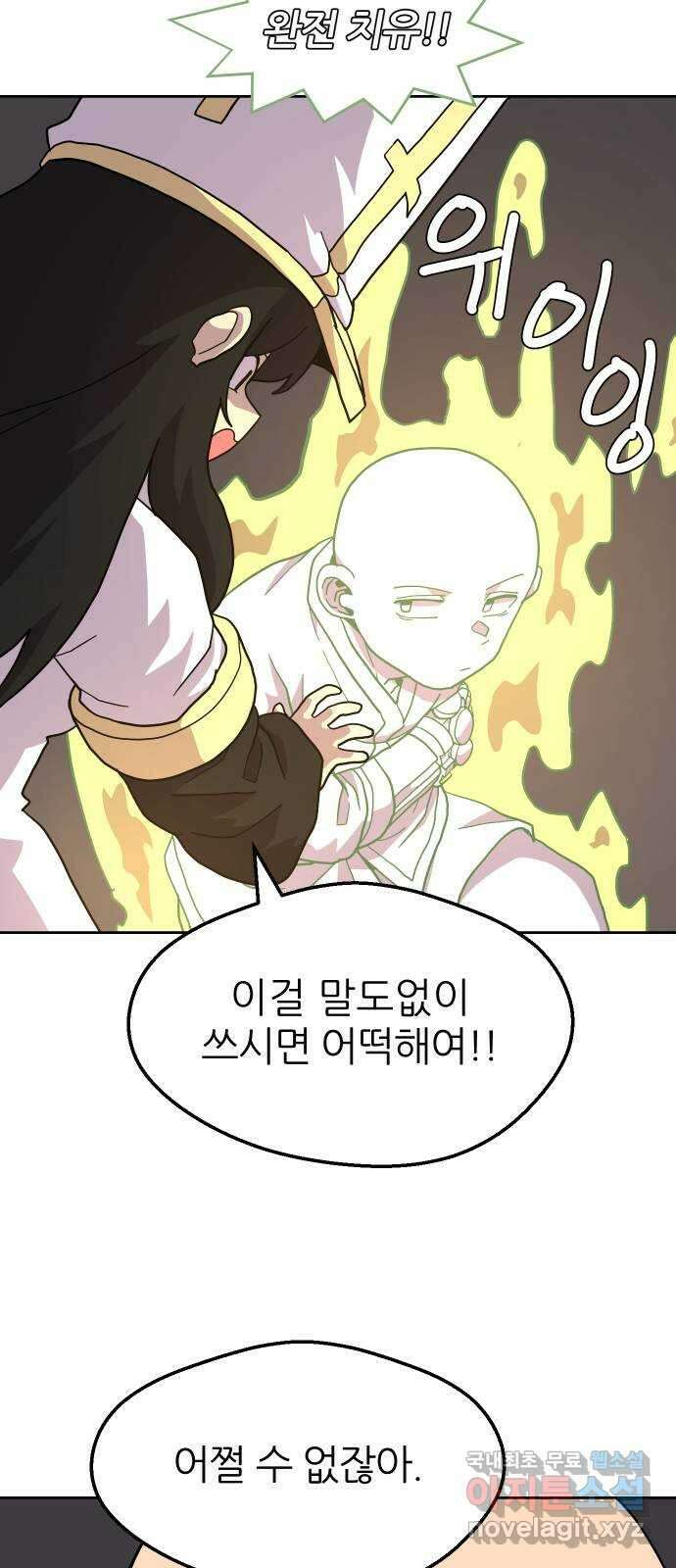 판타지 여동생! 248화 탐욕 토벌전 끝 10