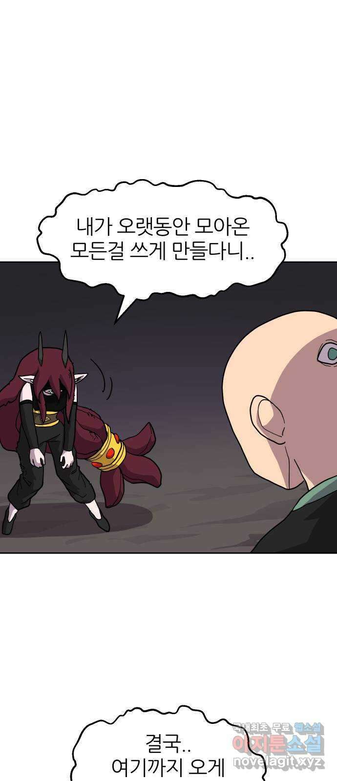 판타지 여동생! 248화 탐욕 토벌전 끝 12