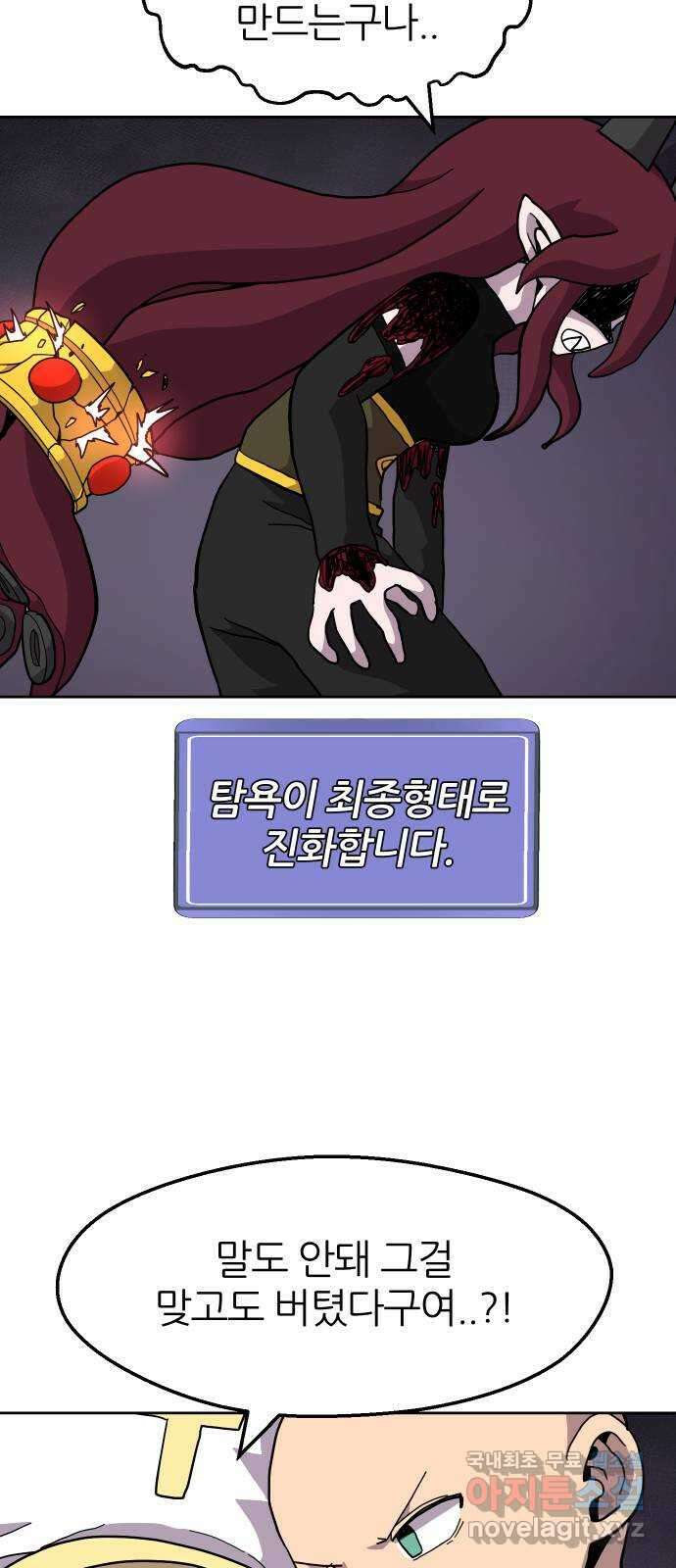 판타지 여동생! 248화 탐욕 토벌전 끝 13