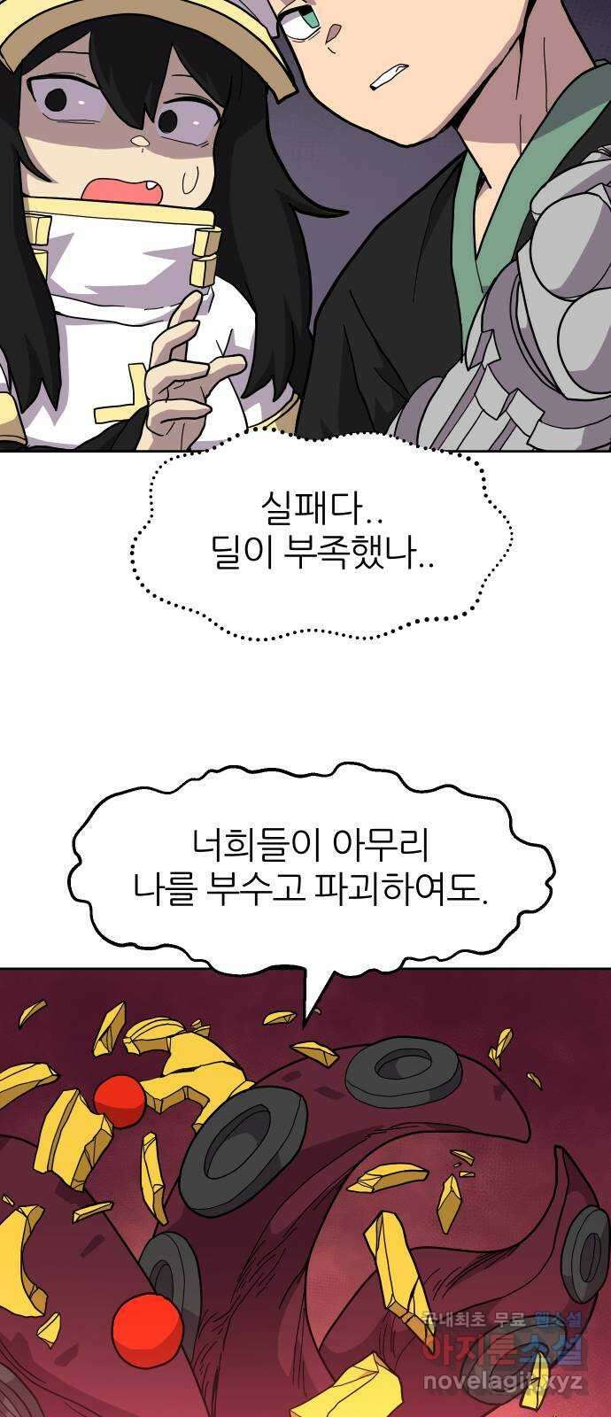 판타지 여동생! 248화 탐욕 토벌전 끝 14
