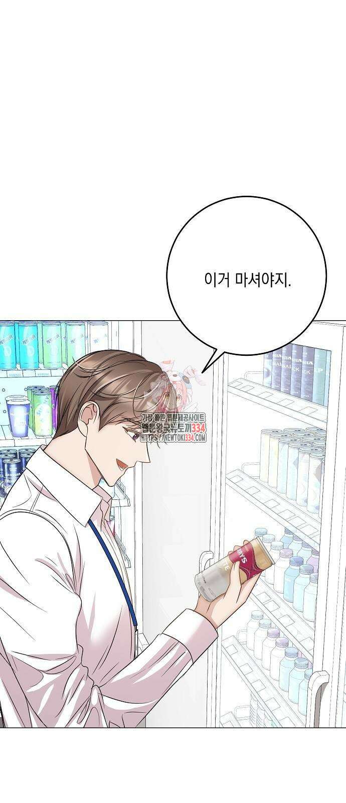 남사친과 실수는 추천하지 않습니다 35화 1