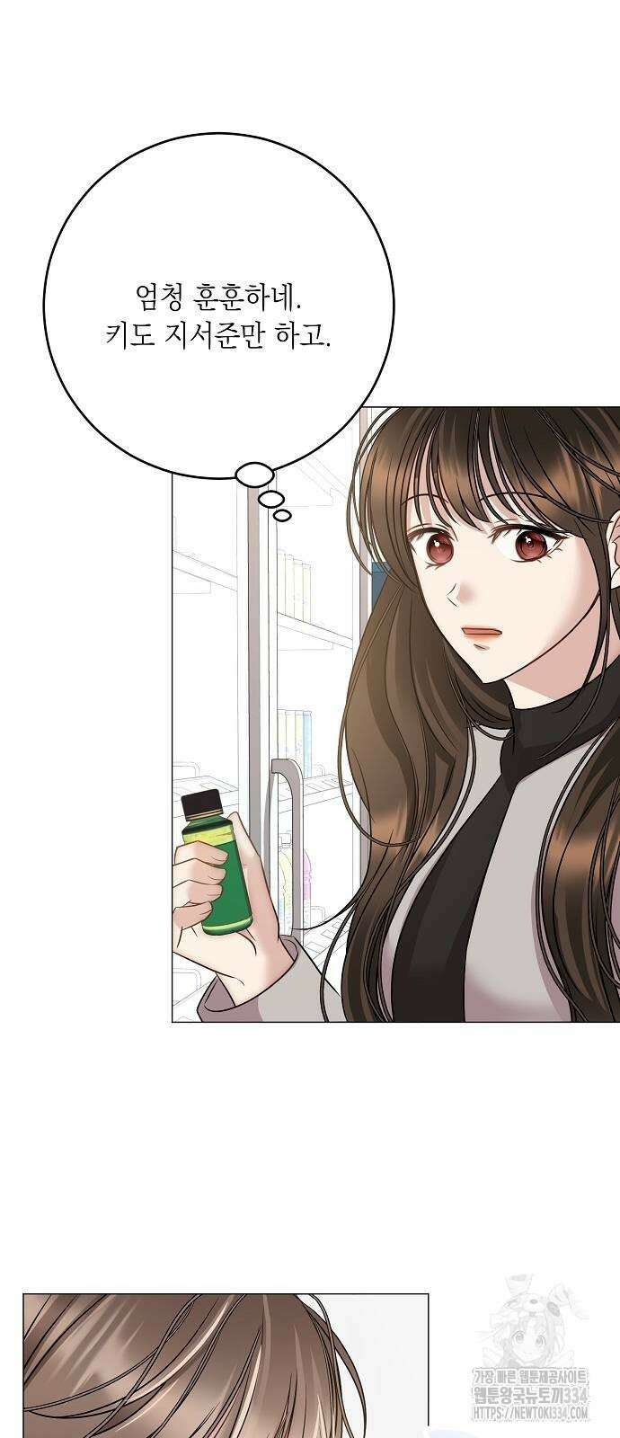남사친과 실수는 추천하지 않습니다 35화 2