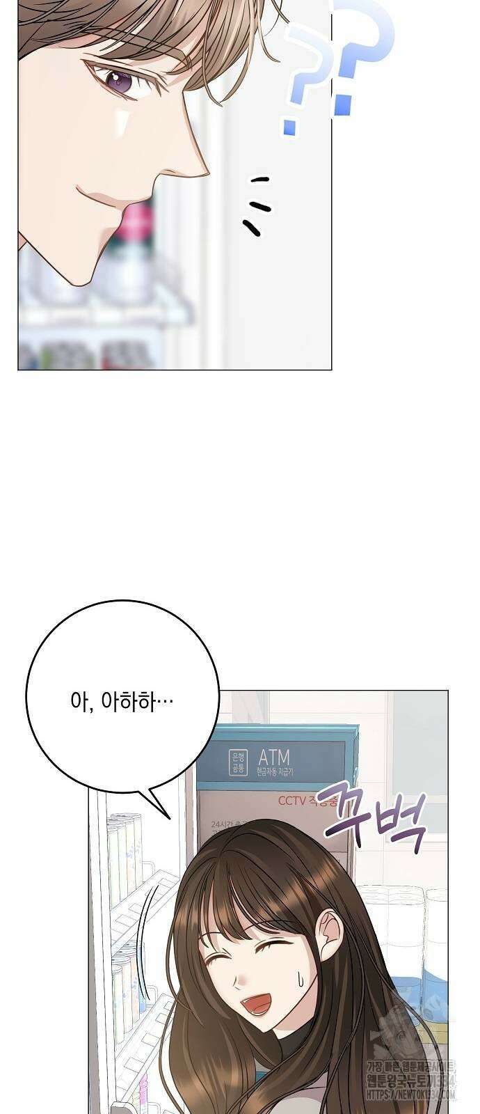 남사친과 실수는 추천하지 않습니다 35화 3